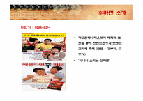 [마케팅] 농심 신라면의 마케팅 전략-5