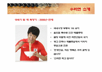 [마케팅] 농심 신라면의 마케팅 전략-8