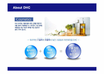 [마케팅] DHC 화장품의 마케팅 전략-5