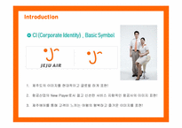 [마케팅] 제주항공의 마케팅 전략 제안-4