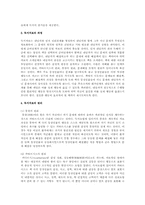 독서치료요법에 대하여-2