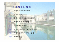 국제관광 터키를 가다!-2