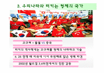 국제관광 터키를 가다!-5