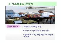 국제관광 터키를 가다!-15