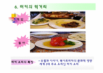국제관광 터키를 가다!-17