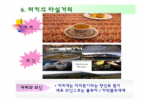 국제관광 터키를 가다!-18