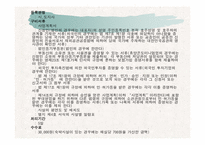 국제회의 시설업 등록절차(관광법규)-9
