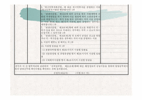 국제회의 시설업 등록절차(관광법규)-13