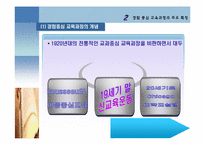 듀이의 경험과 교육(교과활동)-11
