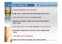듀이의 경험과 교육(교과활동)-12