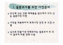 제례음식전문점 사업계획서(창업)-5
