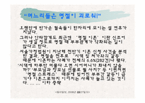 제례음식전문점 사업계획서(창업)-6