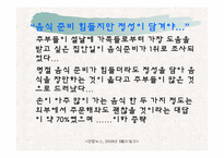 제례음식전문점 사업계획서(창업)-7