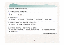 제례음식전문점 사업계획서(창업)-9