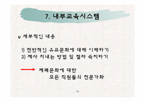 제례음식전문점 사업계획서(창업)-19