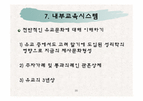제례음식전문점 사업계획서(창업)-20