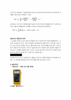 힘 측정 레포트-12