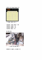 힘 측정 레포트-13
