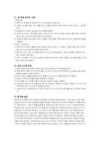 힘 측정 레포트-16