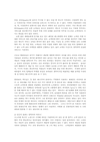 외식산업의 현황과 활성화 방안00-5