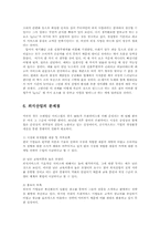 외식산업의 현황과 활성화 방안00-6