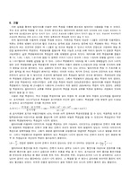 멀티미터 실습 레포트-7