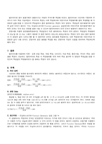 멀티미터 실습 레포트-8