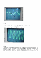 오실로스코프 실습-8