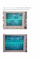 증폭기(Amplifier) 실험-7