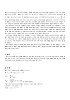 증폭기(Amplifier) 실험-10