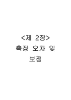 통계자료 처리법-2