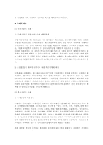 일본의 연장근로 및 휴게시간 특례규정(노동법)-2