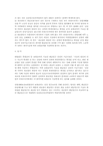 휴업급여의 기초인 평균임금의 산정기준점에 대한 고찰(노동법)-3