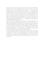 GE 잭 웰치의 경영혁신전략 연구(경영)-4