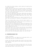 호텔 CRM 도입의 문제와 활성화 방안00-3