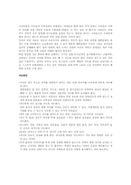 소아비만 교육용 메뉴얼-6
