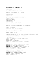 소아비만 교육용 메뉴얼-8