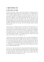 영문 이력서 잘 쓰는 방법, 종류별 영문 이력서 작성요령 및 예시, 예문, 작성 팁, 주의사항 -영문 이력서 작성의 모든 것-3