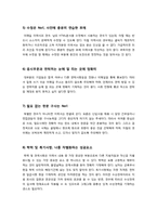 이력서 잘쓰는 법, 이력서 작성의 기본원칙과 항목별 작성요령 및 Best와 Worst 예(심플하고 세련된 이력서 양식 포함)-3