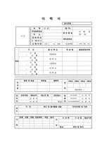 분야별(경영, 금융, 사무, 영업, 유통, 광고) 자기소개서 예문과 자기소개서 작성팁, 자기소개서 작성방법과 노하우-2