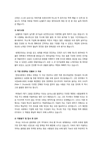 분야별(경영, 금융, 사무, 영업, 유통, 광고) 자기소개서 예문과 자기소개서 작성팁, 자기소개서 작성방법과 노하우-5