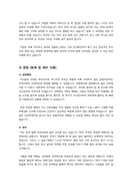분야별(경영, 금융, 사무, 영업, 유통, 광고) 자기소개서 예문과 자기소개서 작성팁, 자기소개서 작성방법과 노하우-6