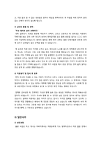 분야별(경영, 금융, 사무, 영업, 유통, 광고) 자기소개서 예문과 자기소개서 작성팁, 자기소개서 작성방법과 노하우-7