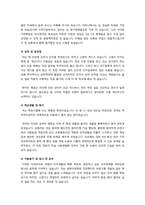 분야별(경영, 금융, 사무, 영업, 유통, 광고) 자기소개서 예문과 자기소개서 작성팁, 자기소개서 작성방법과 노하우-8