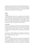 분야별(경영, 금융, 사무, 영업, 유통, 광고) 자기소개서 예문과 자기소개서 작성팁, 자기소개서 작성방법과 노하우-9