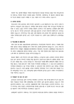 분야별(경영, 금융, 사무, 영업, 유통, 광고) 자기소개서 예문과 자기소개서 작성팁, 자기소개서 작성방법과 노하우-11