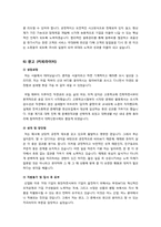 분야별(경영, 금융, 사무, 영업, 유통, 광고) 자기소개서 예문과 자기소개서 작성팁, 자기소개서 작성방법과 노하우-12