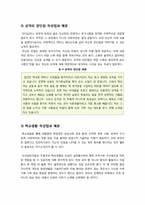 분야별(경영, 금융, 사무, 영업, 유통, 광고) 자기소개서 예문과 자기소개서 작성팁, 자기소개서 작성방법과 노하우-14