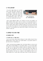 분야별(IT, 정보통신, 공학 계열) 자기소개서 예문과 자기소개서 내용 작성법, 자기소개서 쓰기 노하우 및 주의사항-4