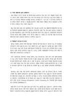 분야별(IT, 정보통신, 공학 계열) 자기소개서 예문과 자기소개서 내용 작성법, 자기소개서 쓰기 노하우 및 주의사항-5